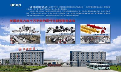 合肥长源液压 液压产品总图与解决方案的可靠伙伴