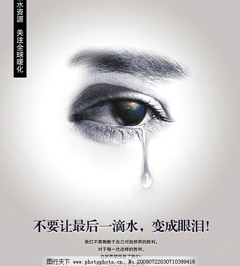 点亮节水之心，共创绿色未来——LED灯箱节水公益广告制作指南