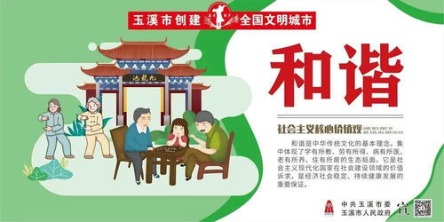 心手相牵，共建文明家园——践行社会主义核心价值观公益广告